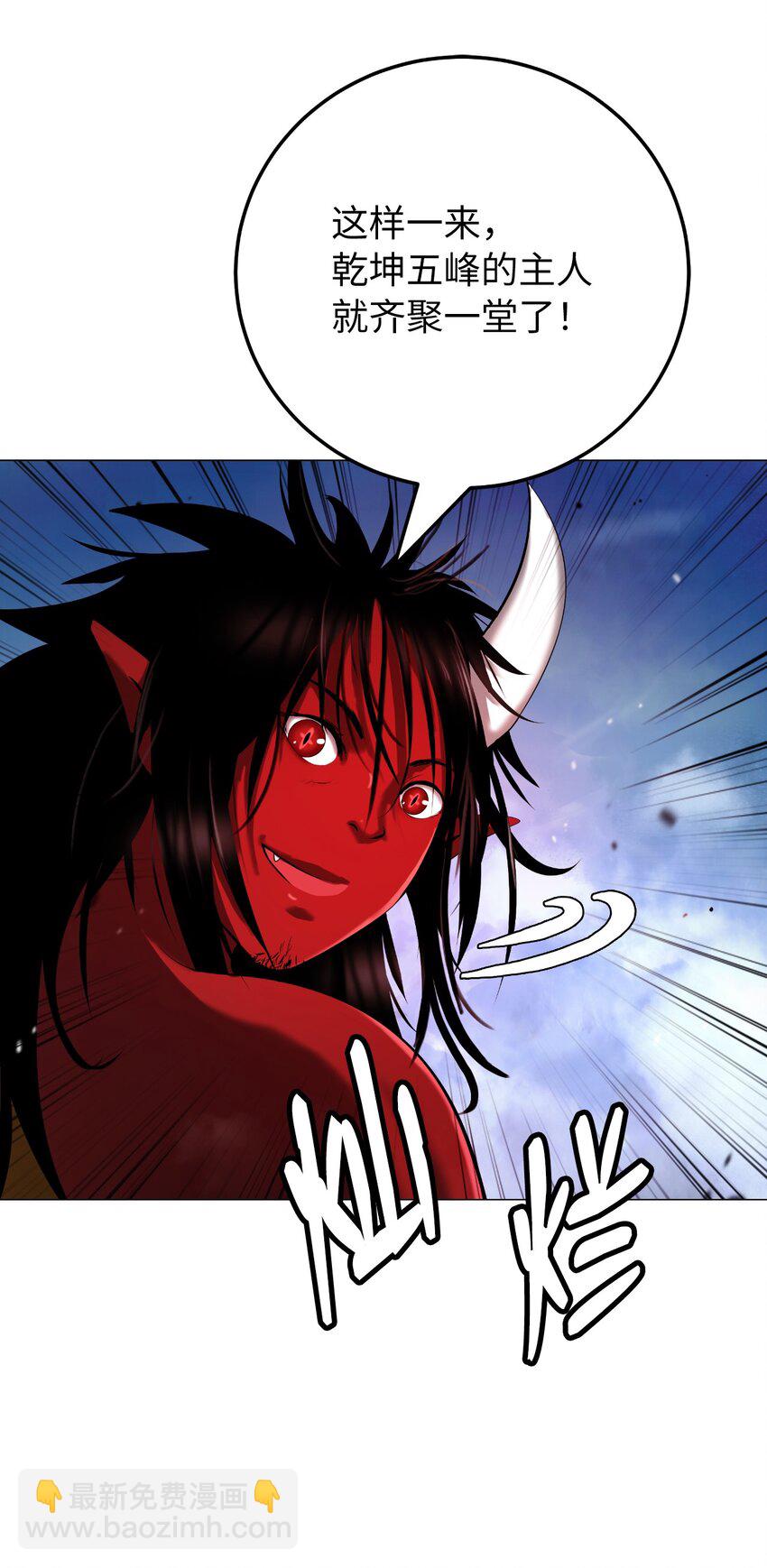 118 圭天宝华(1/3)-第118话