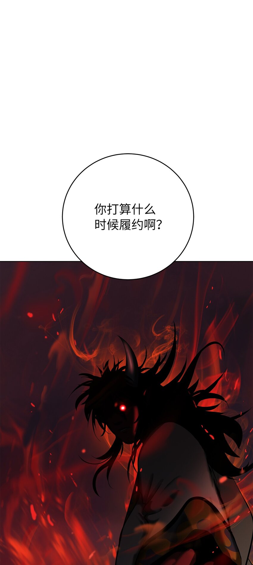 120 奔月之人(1/3)-第120话