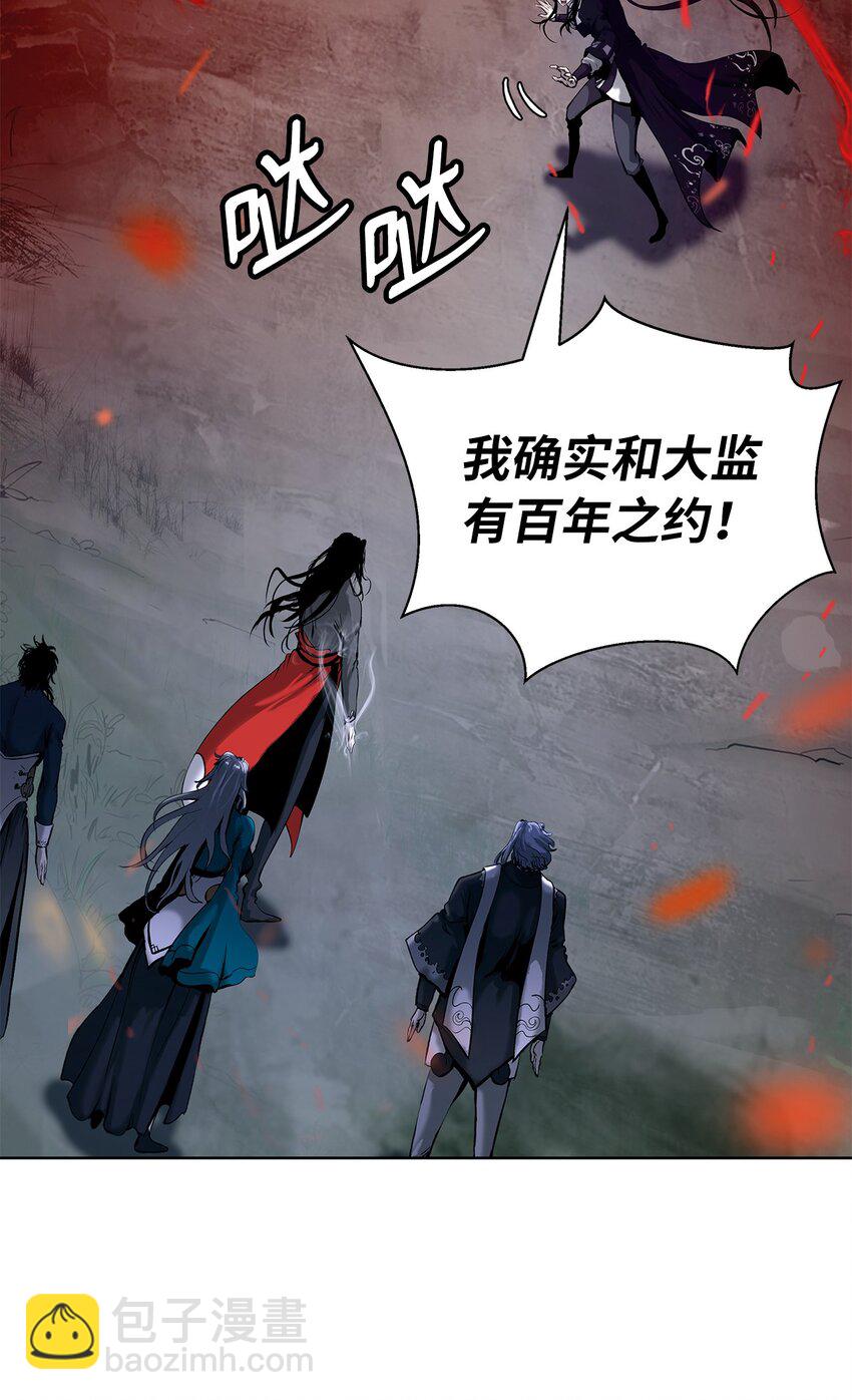 120 奔月之人(1/3)-第120话