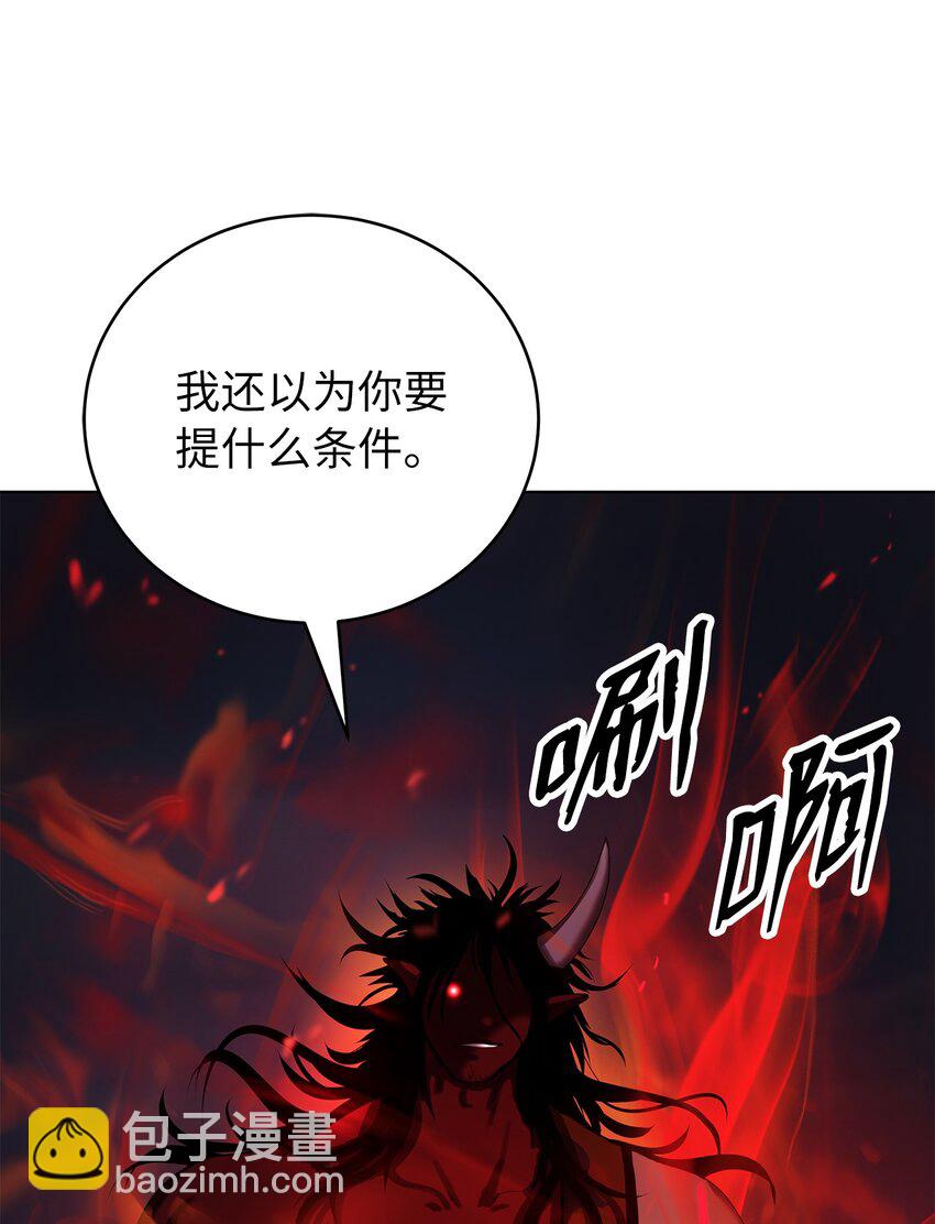 120 奔月之人(1/3)-第120话