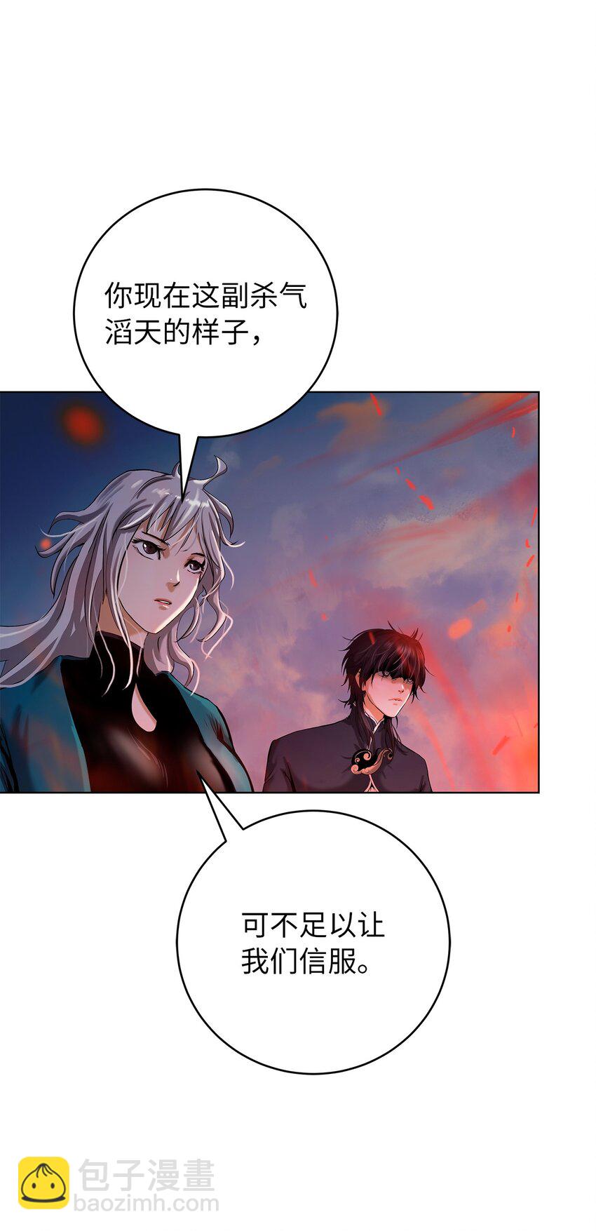 120 奔月之人(1/3)-第120话