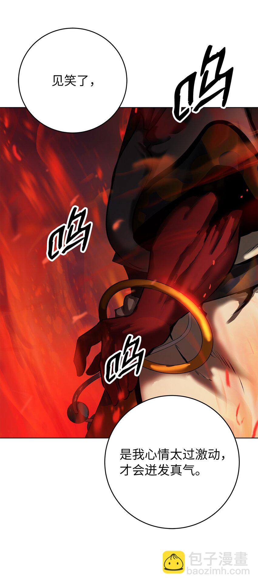 120 奔月之人(1/3)-第120话