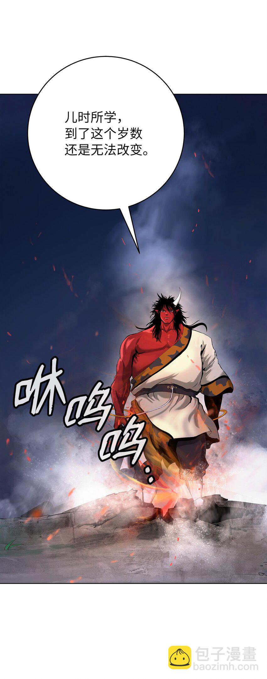 120 奔月之人(1/3)-第120话