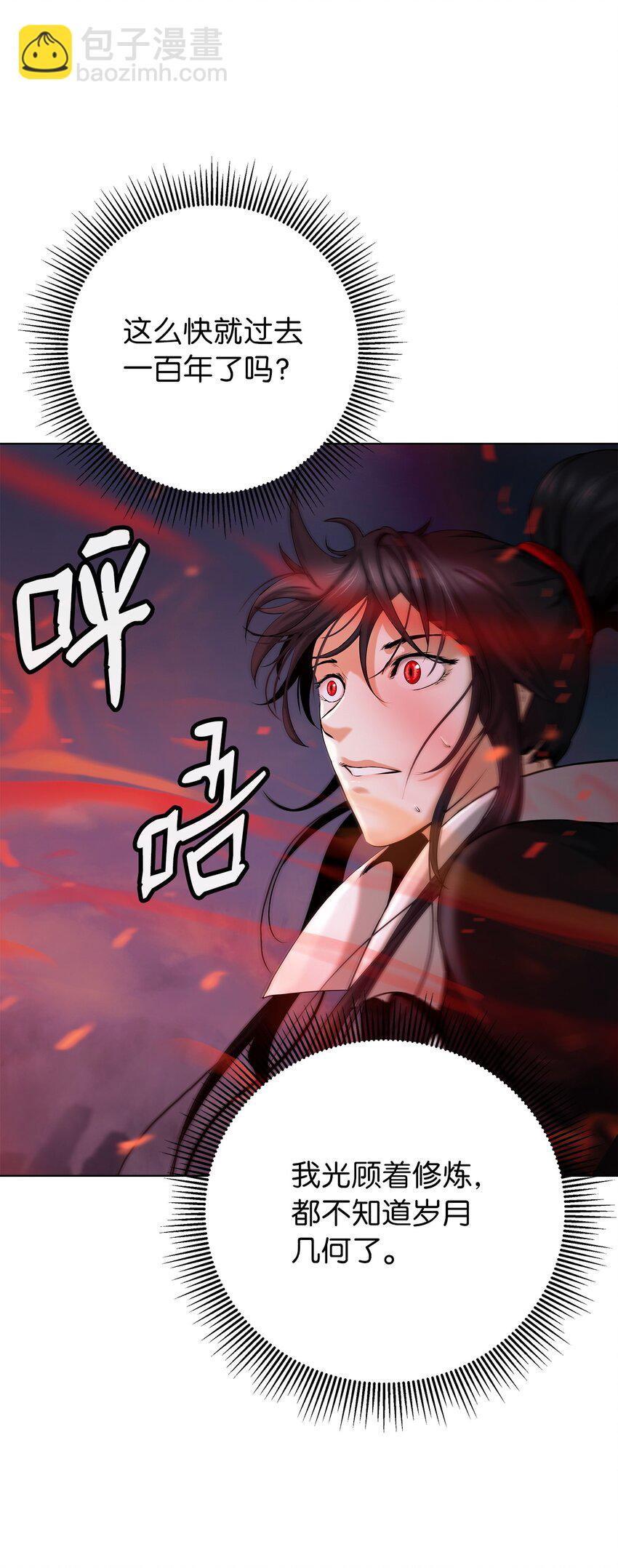 120 奔月之人(1/3)-第120话