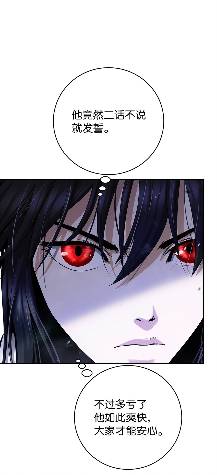 120 奔月之人(1/3)-第120话