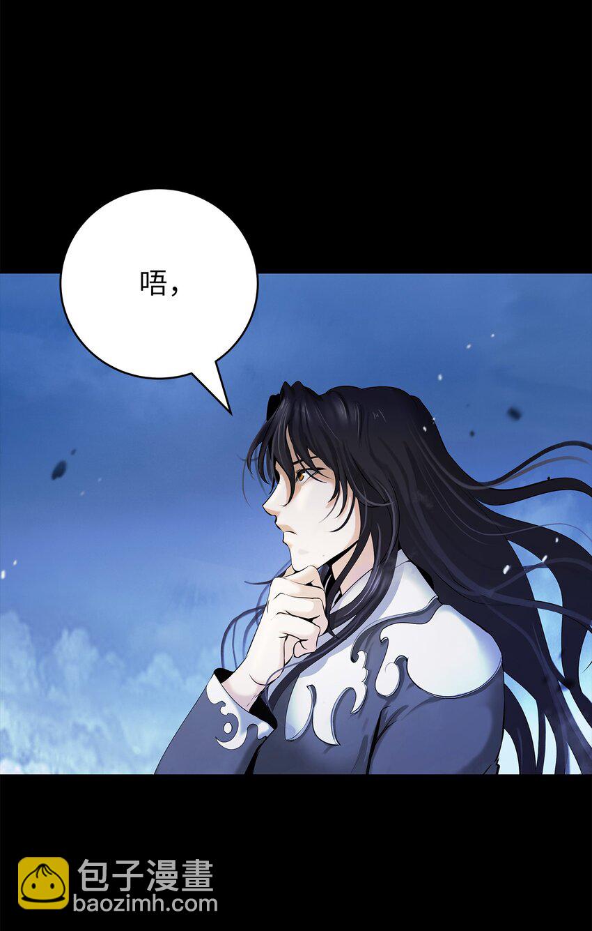 120 奔月之人(1/3)-第120话