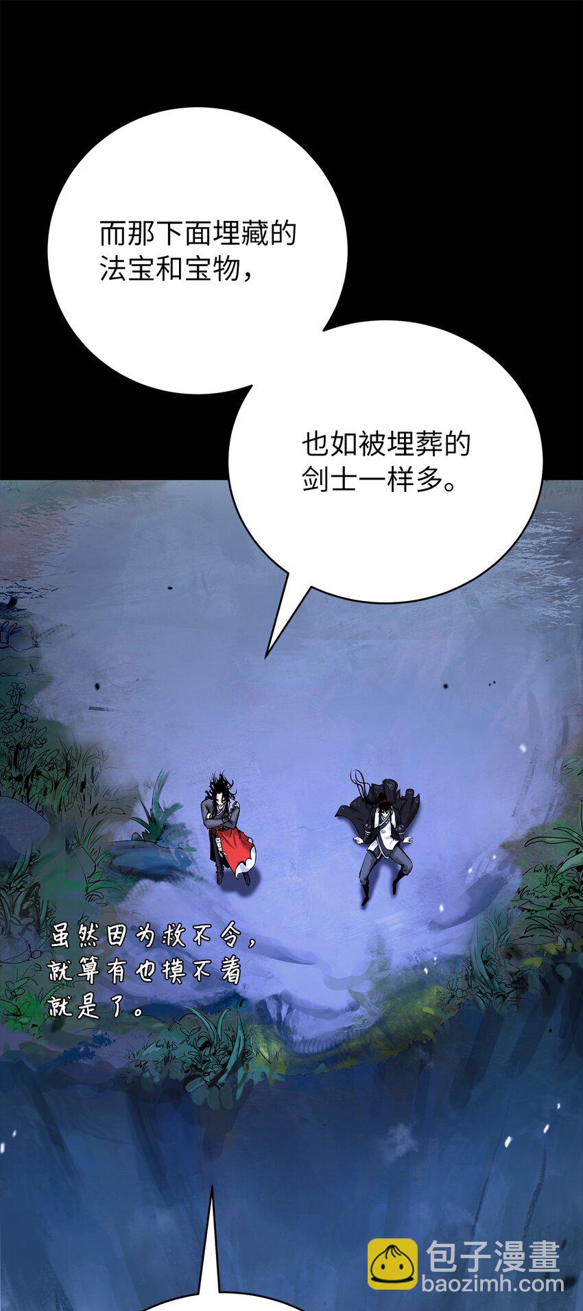 120 奔月之人(1/3)-第120话