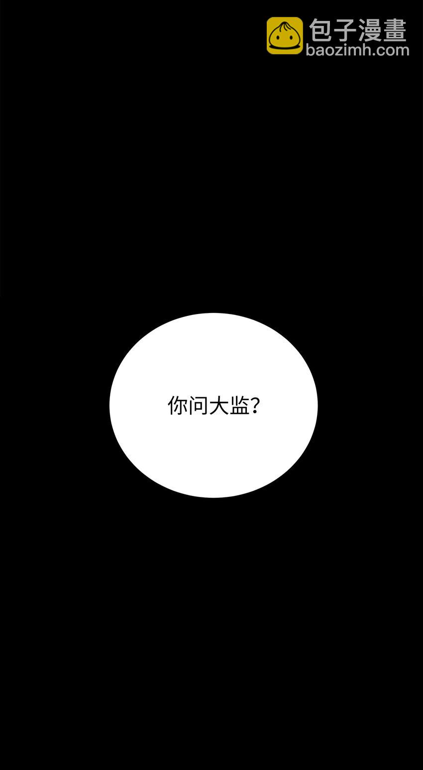 浪仙奇幻談 - 120 奔月之人(2/3) - 5