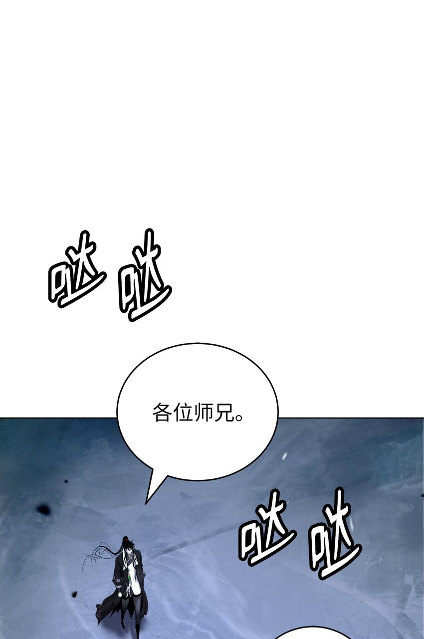 浪仙奇幻談 - 122 啓動劍陣(1/3) - 5