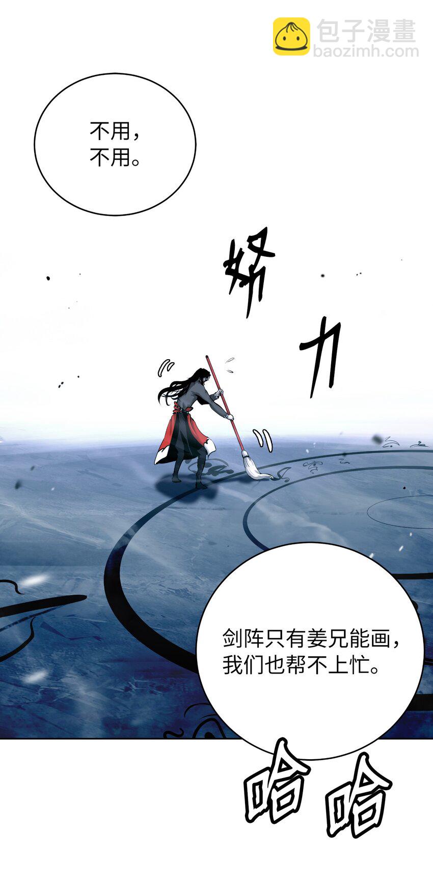 122 启动剑阵(1/3)-第122话