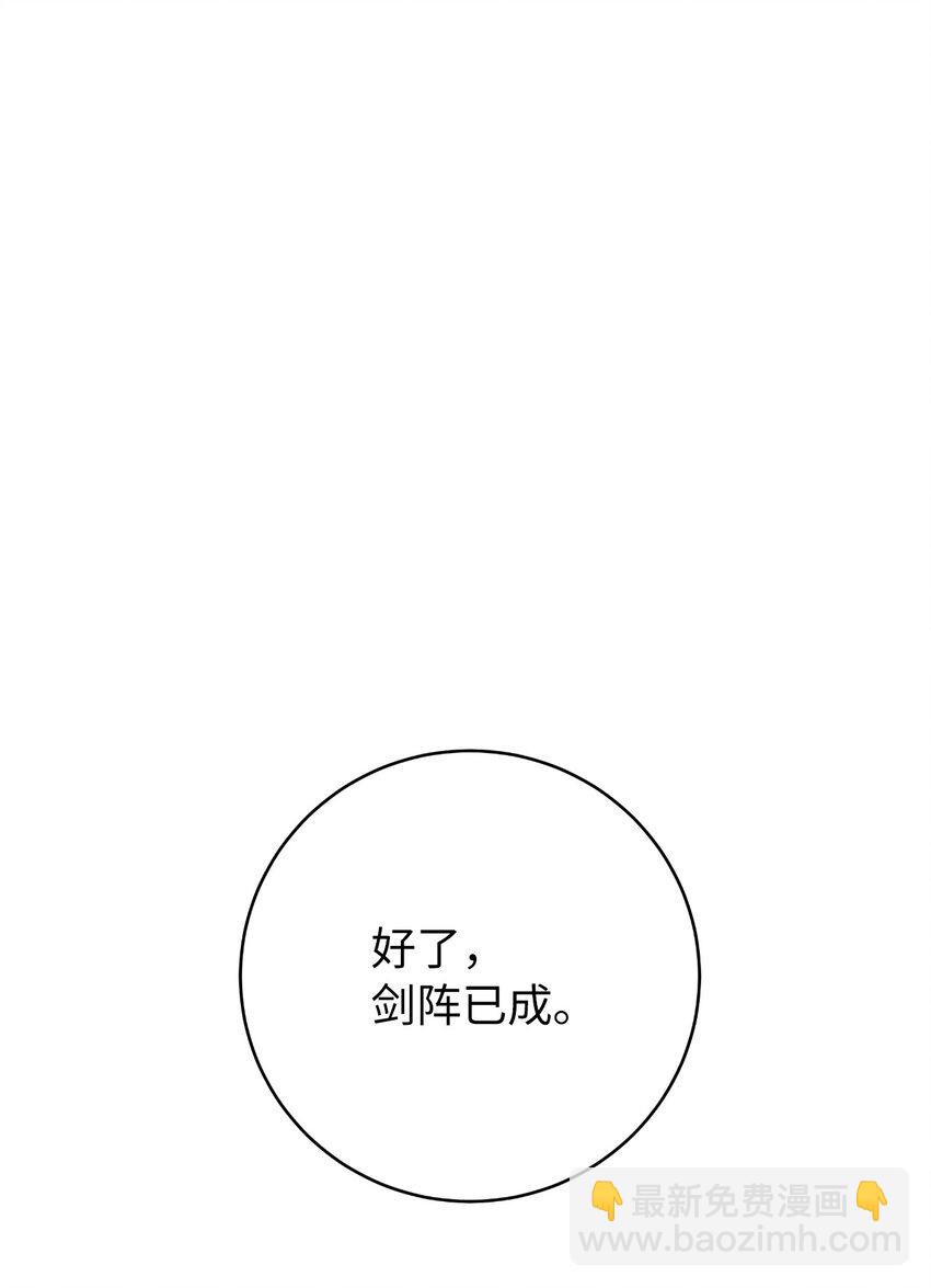 122 启动剑阵(1/3)-第122话