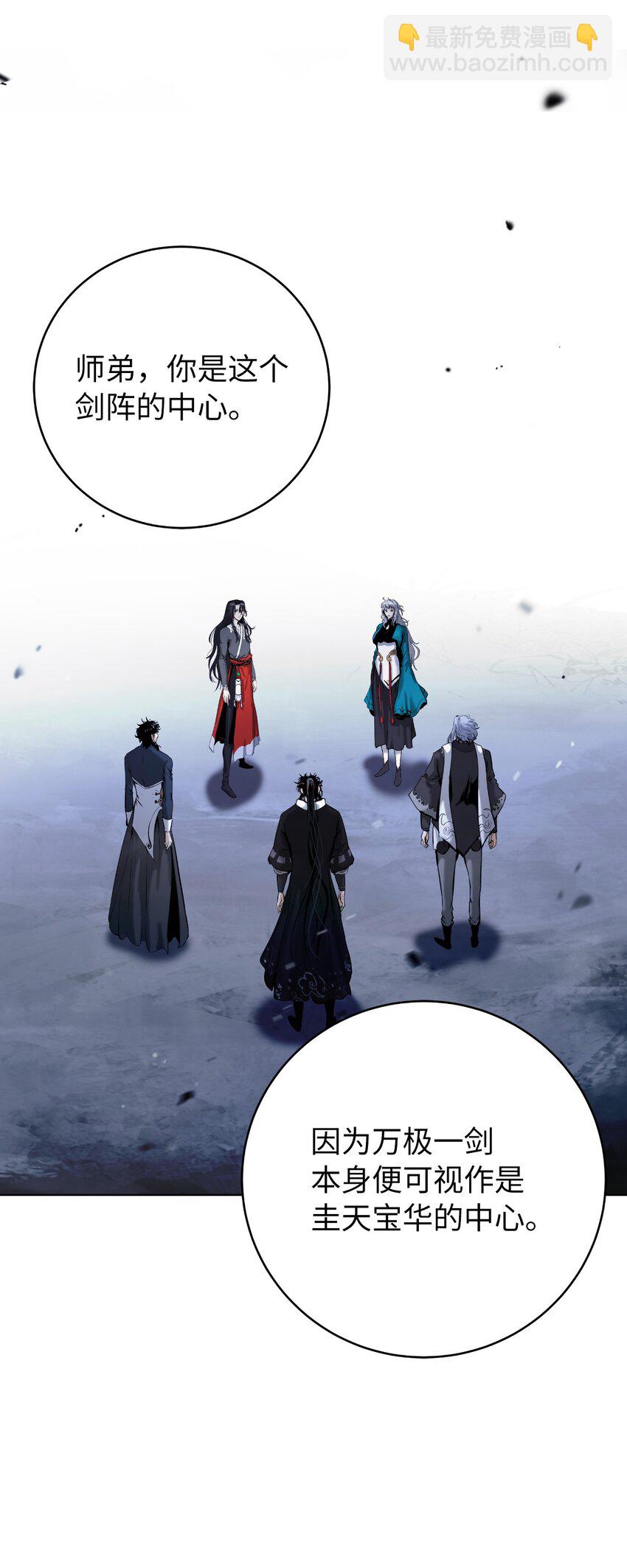 122 启动剑阵(1/3)-第122话