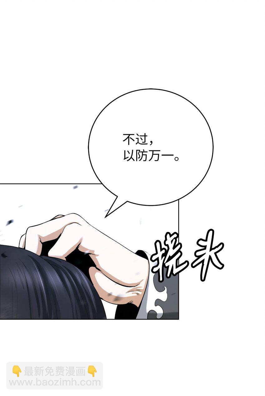 122 启动剑阵(1/3)-第122话