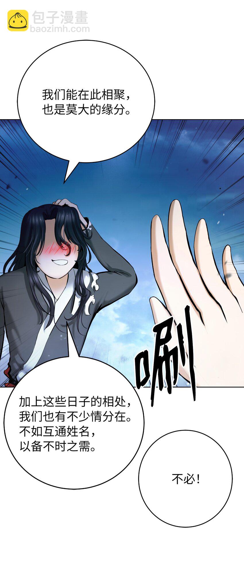 122 启动剑阵(1/3)-第122话