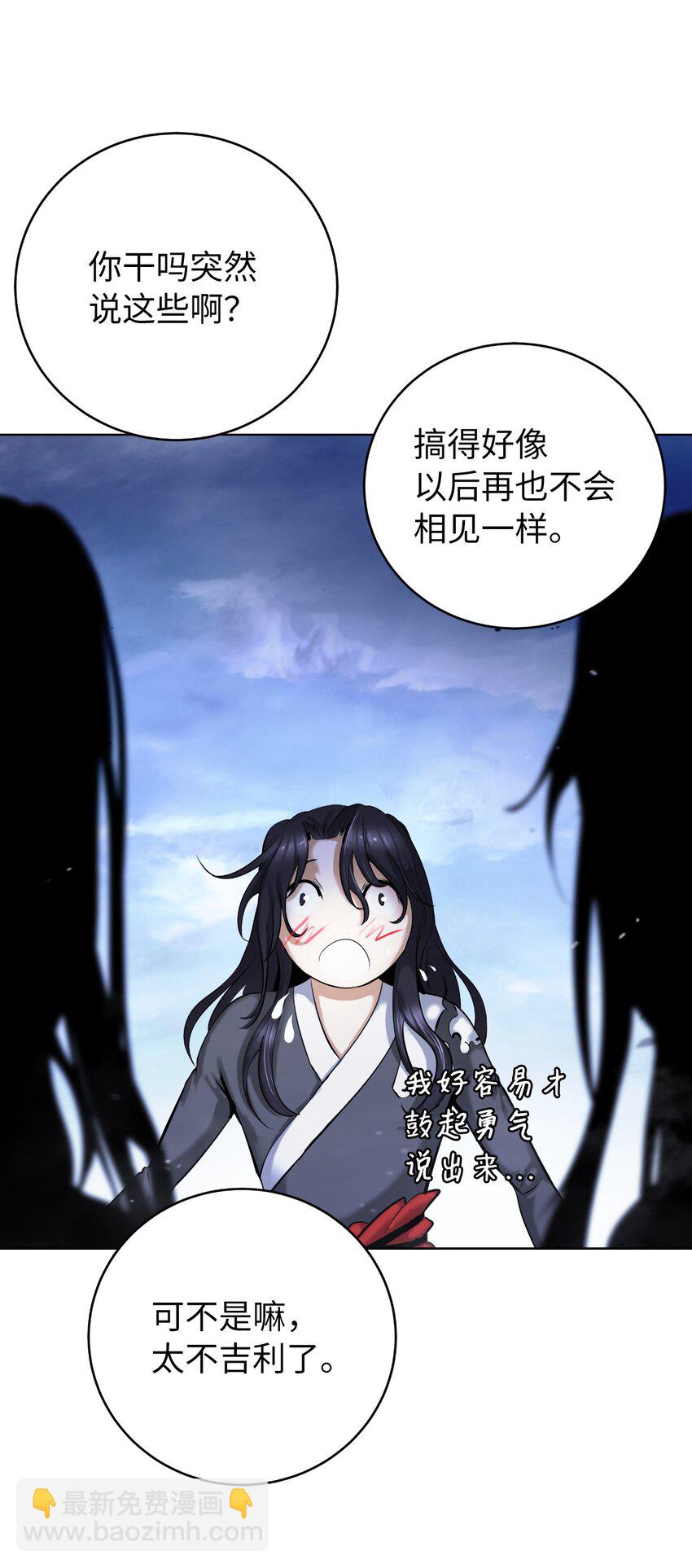 122 启动剑阵(1/3)-第122话