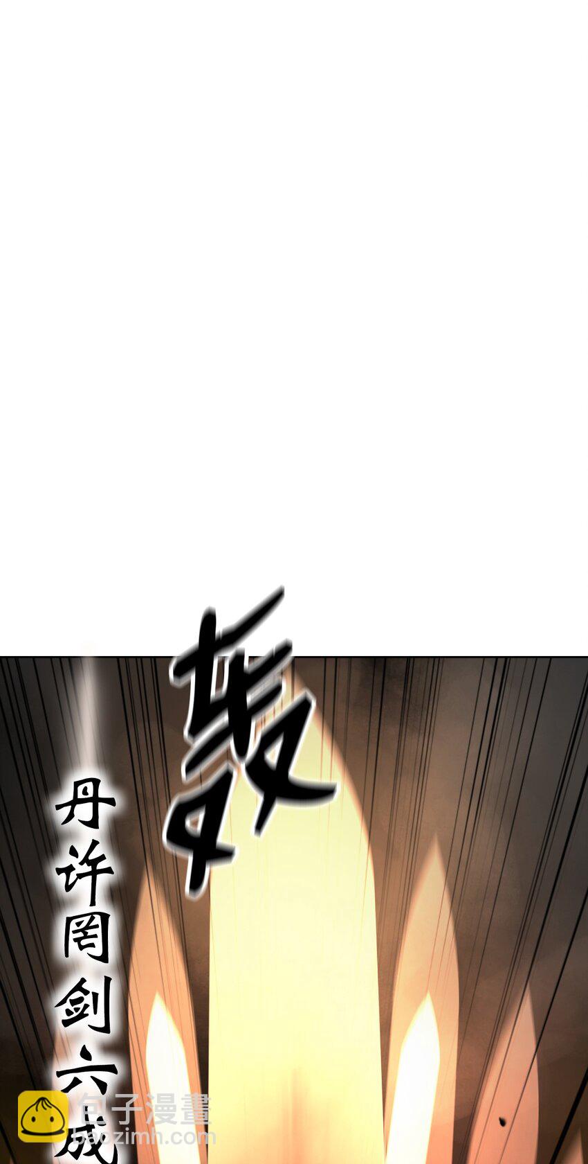 122 启动剑阵(1/3)-第122话