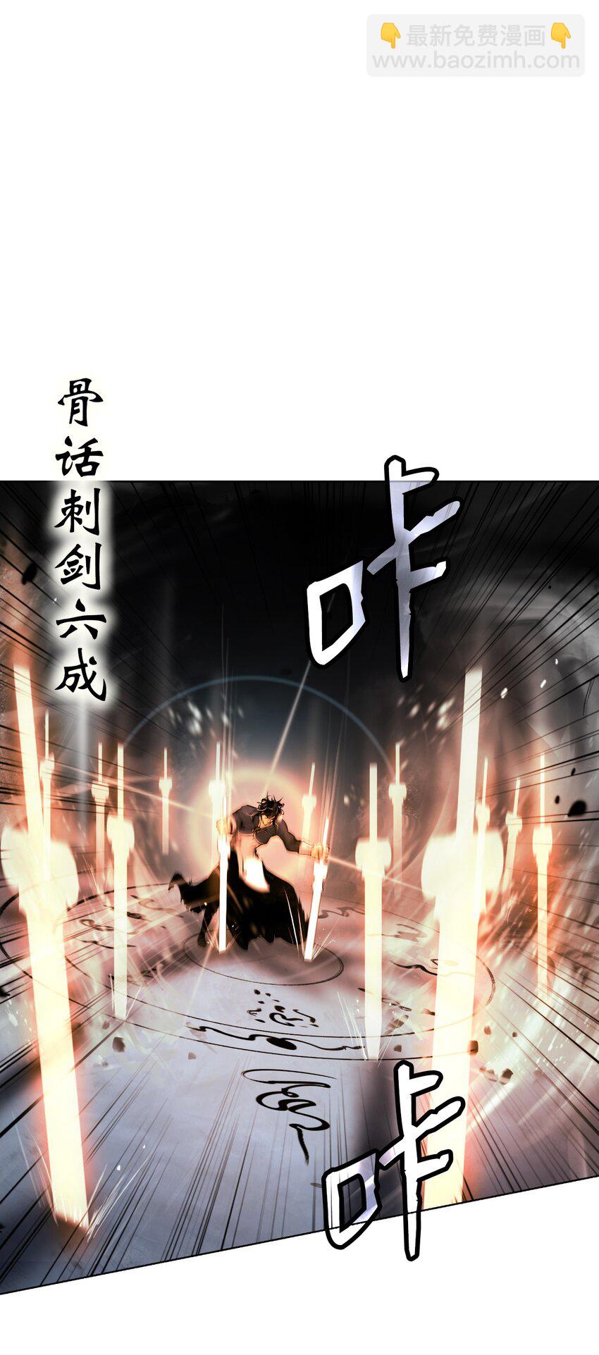 122 启动剑阵(1/3)-第122话