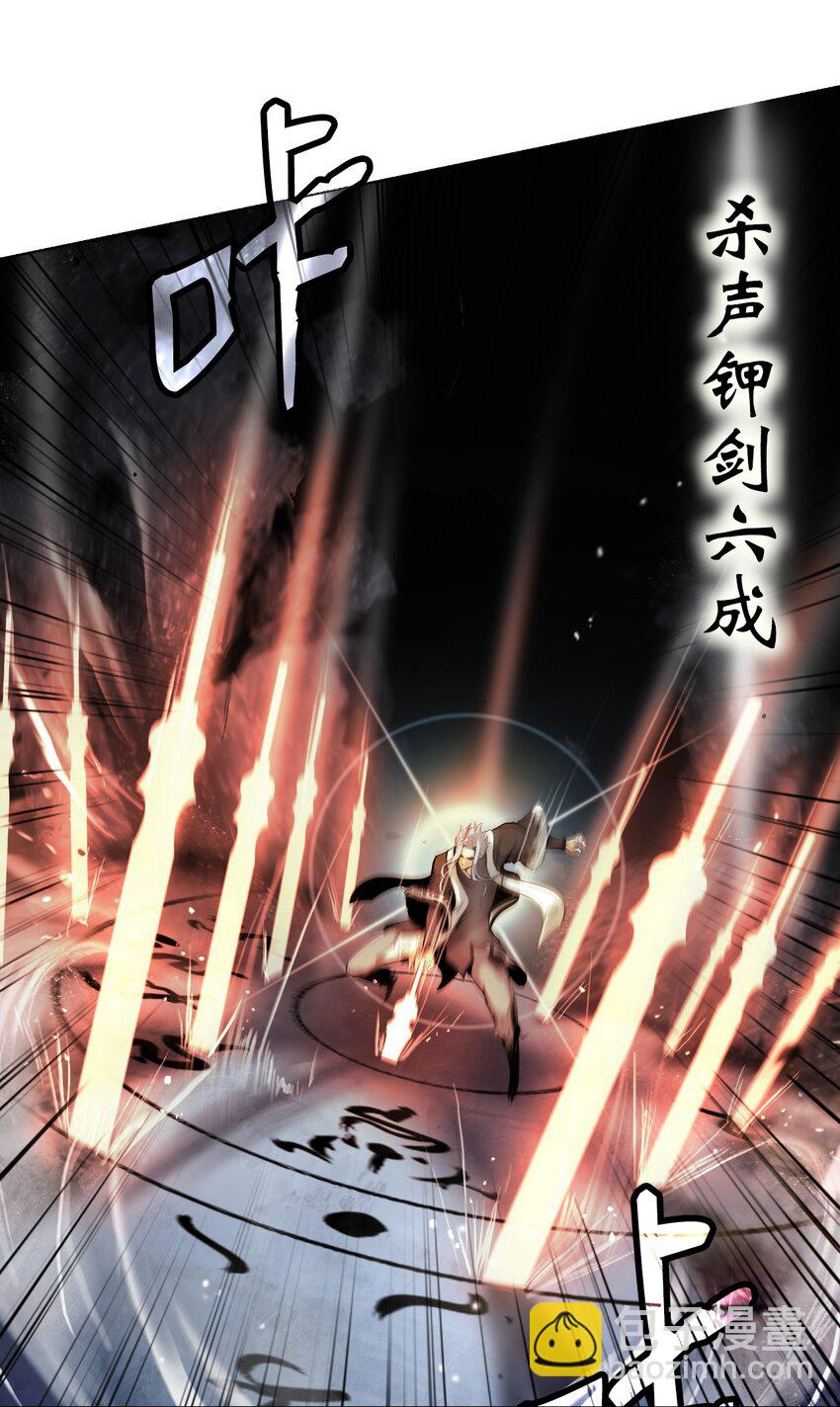 122 启动剑阵(1/3)-第122话