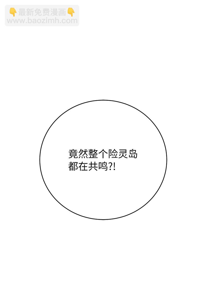 浪仙奇幻談 - 122 啓動劍陣(2/3) - 1