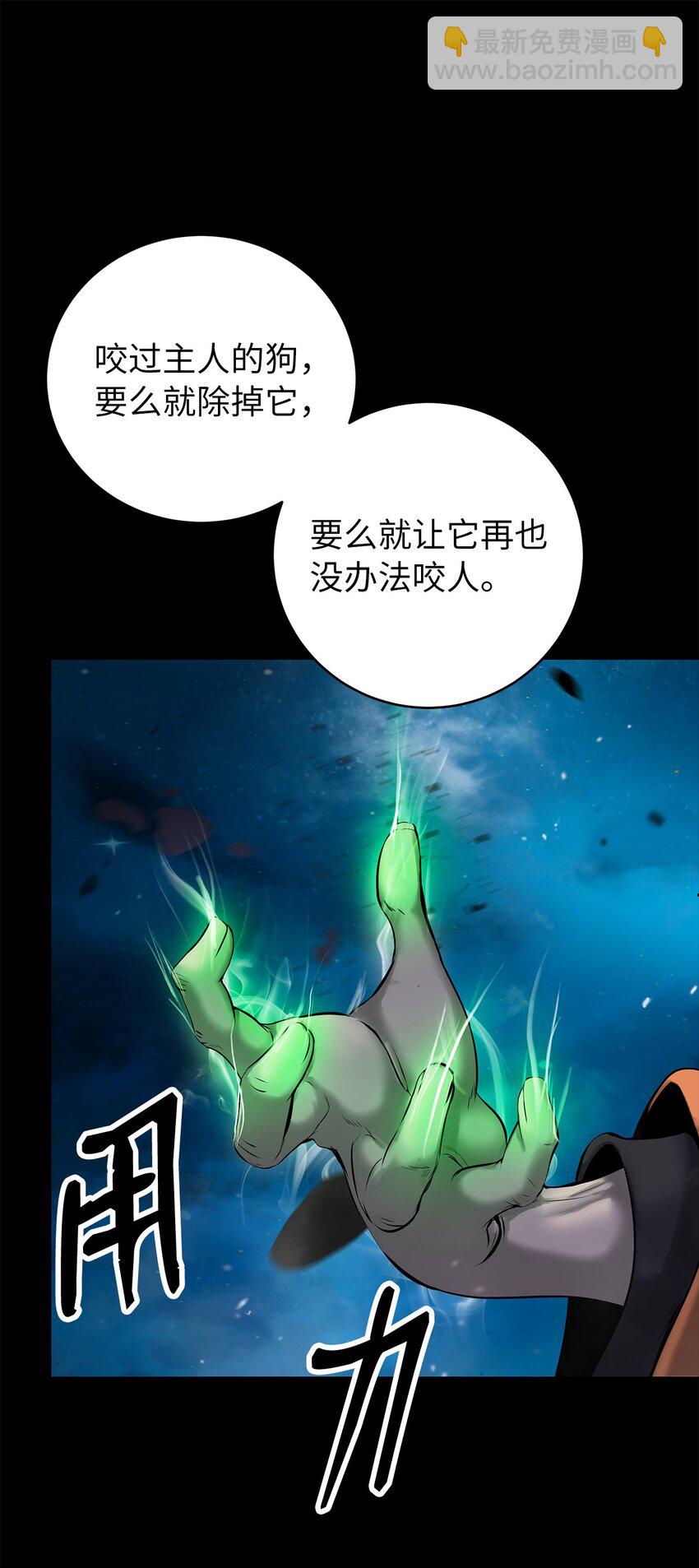 124 为虎之伥(1/2)-第124话