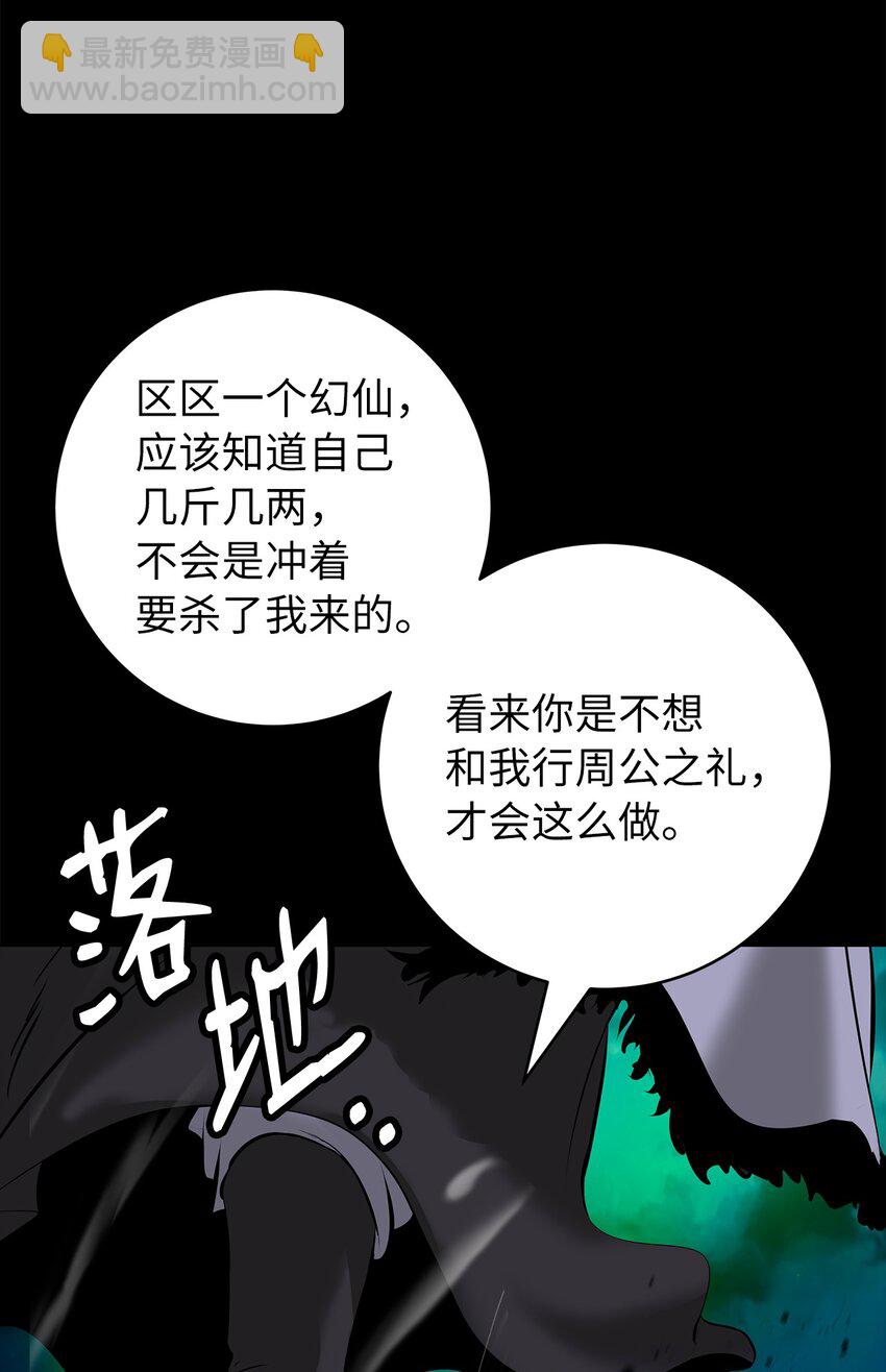 124 为虎之伥(1/2)-第124话