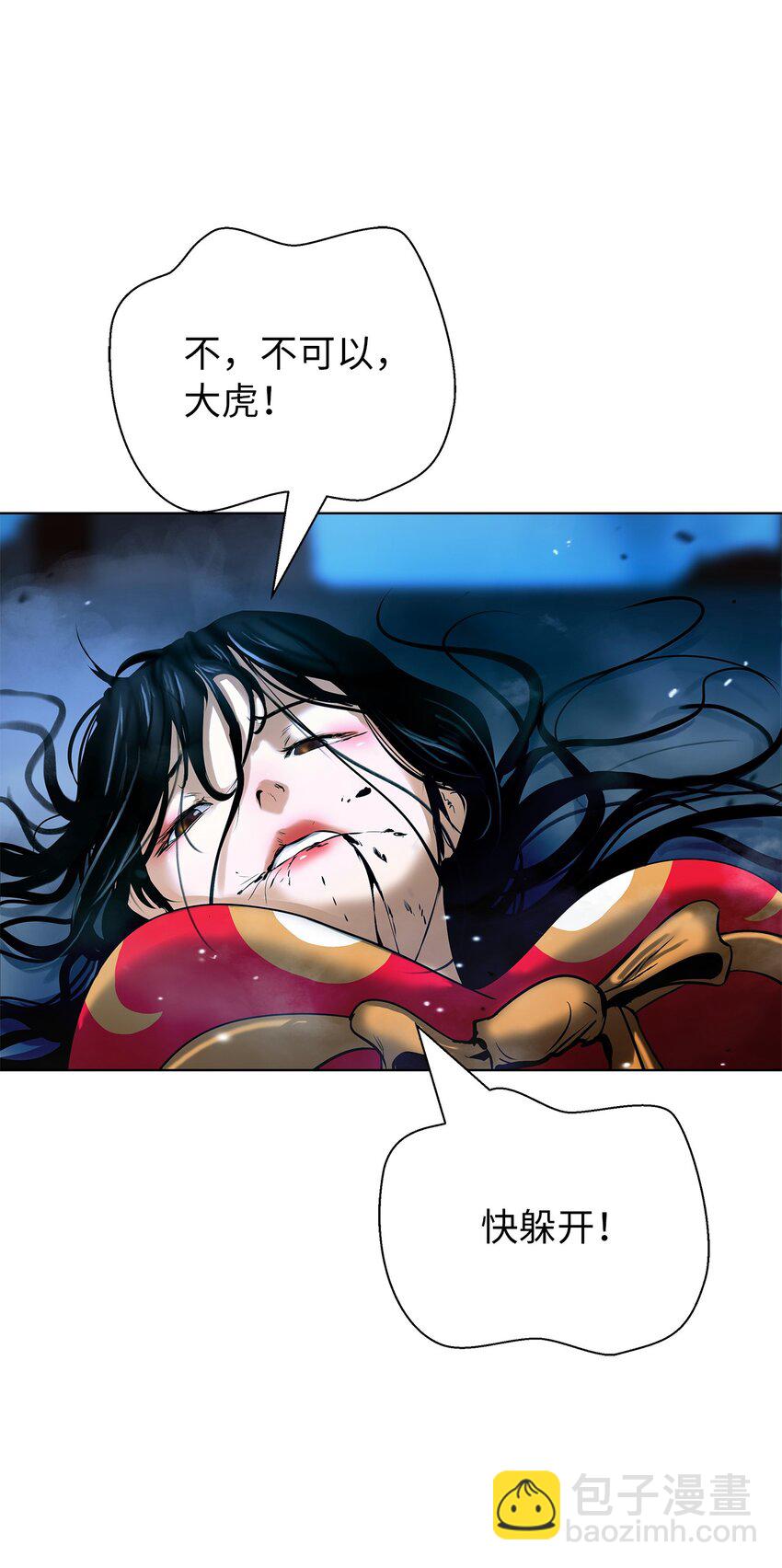 124 为虎之伥(1/2)-第124话