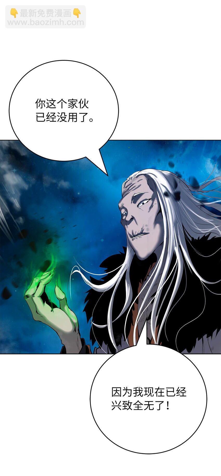 124 为虎之伥(1/2)-第124话