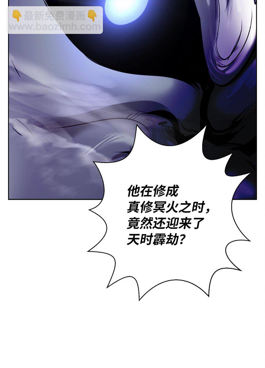 126 天时霹劫(1/3)-第126话