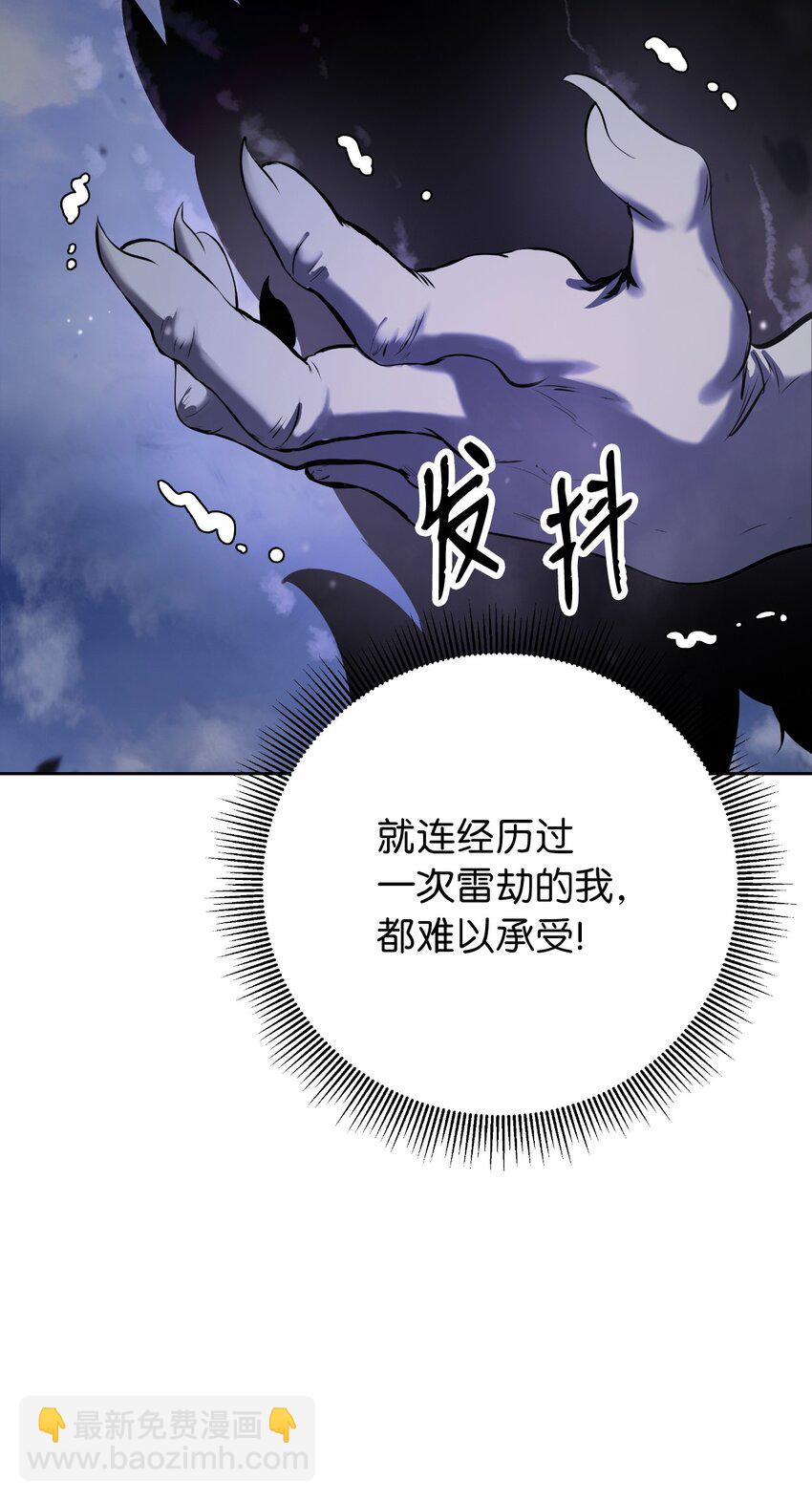 126 天时霹劫(1/3)-第126话