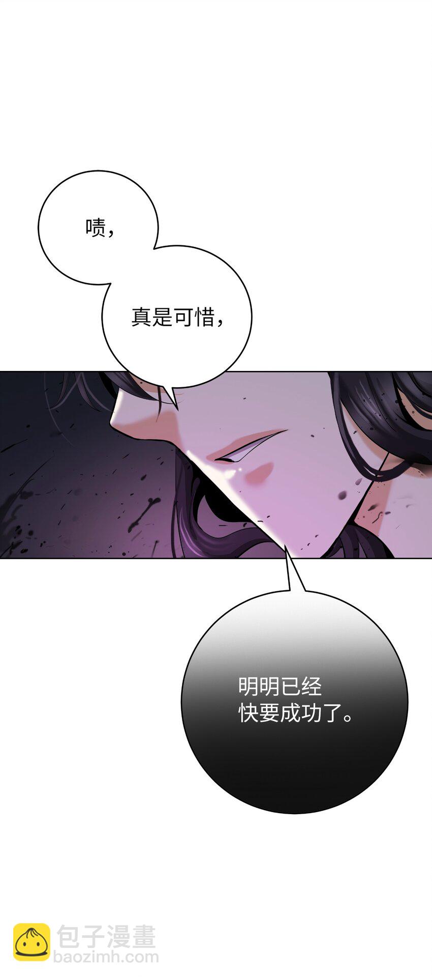 126 天时霹劫(1/3)-第126话