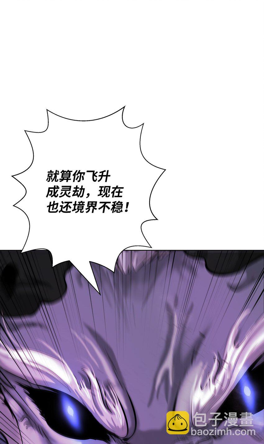 128 灵劫之境(1/3)-第128话