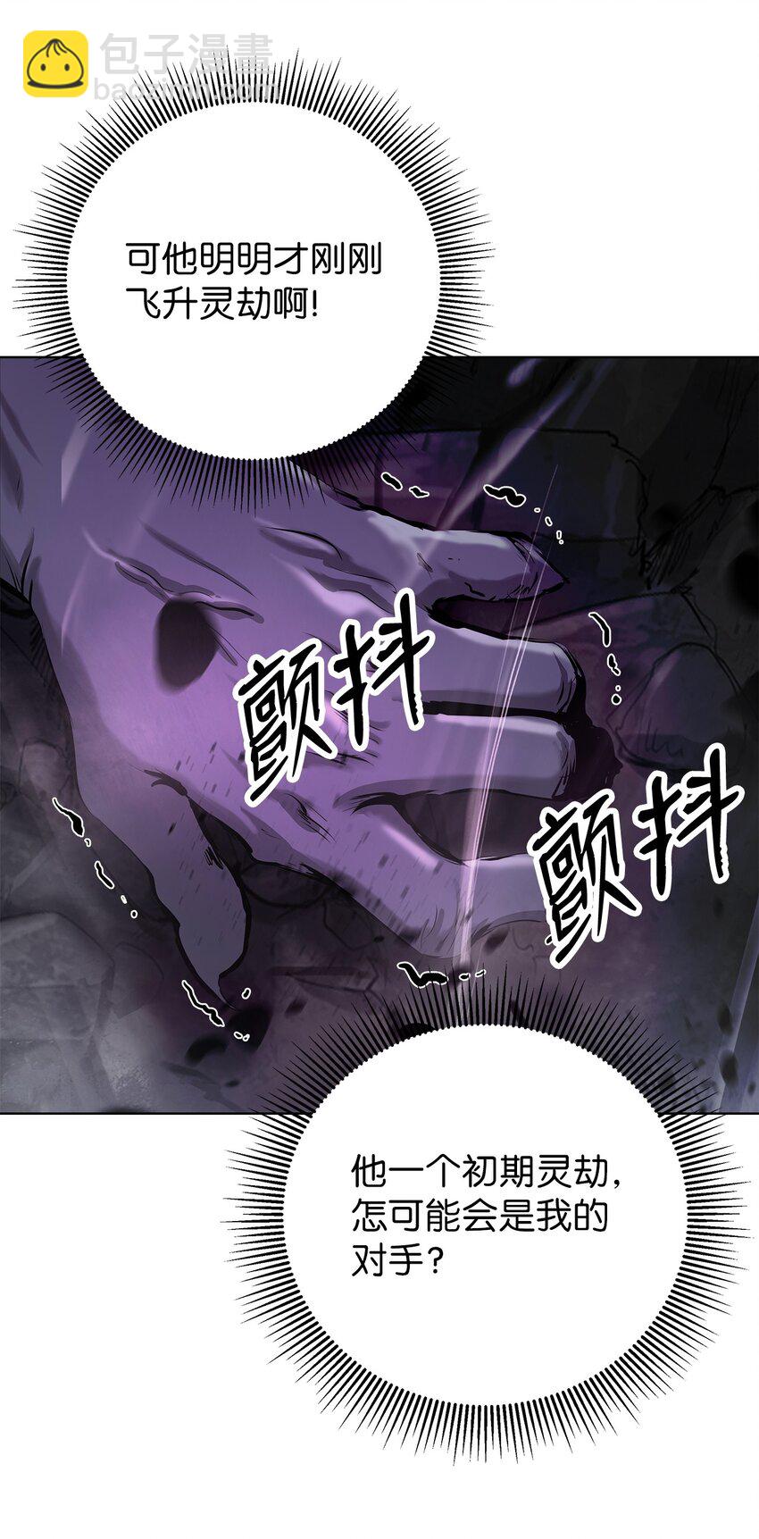 128 灵劫之境(1/3)-第128话