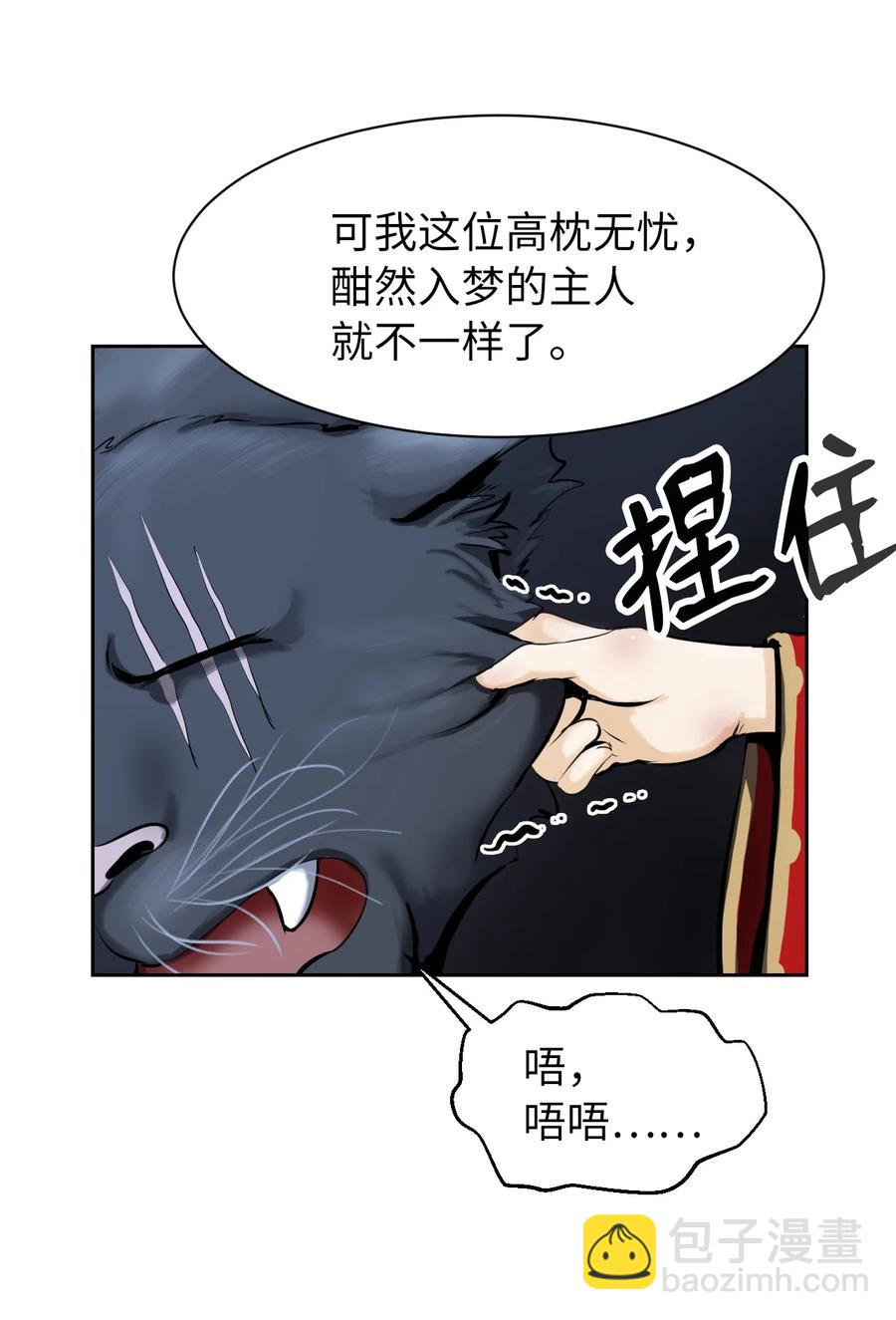 14 化为人形(1/3)-第14话