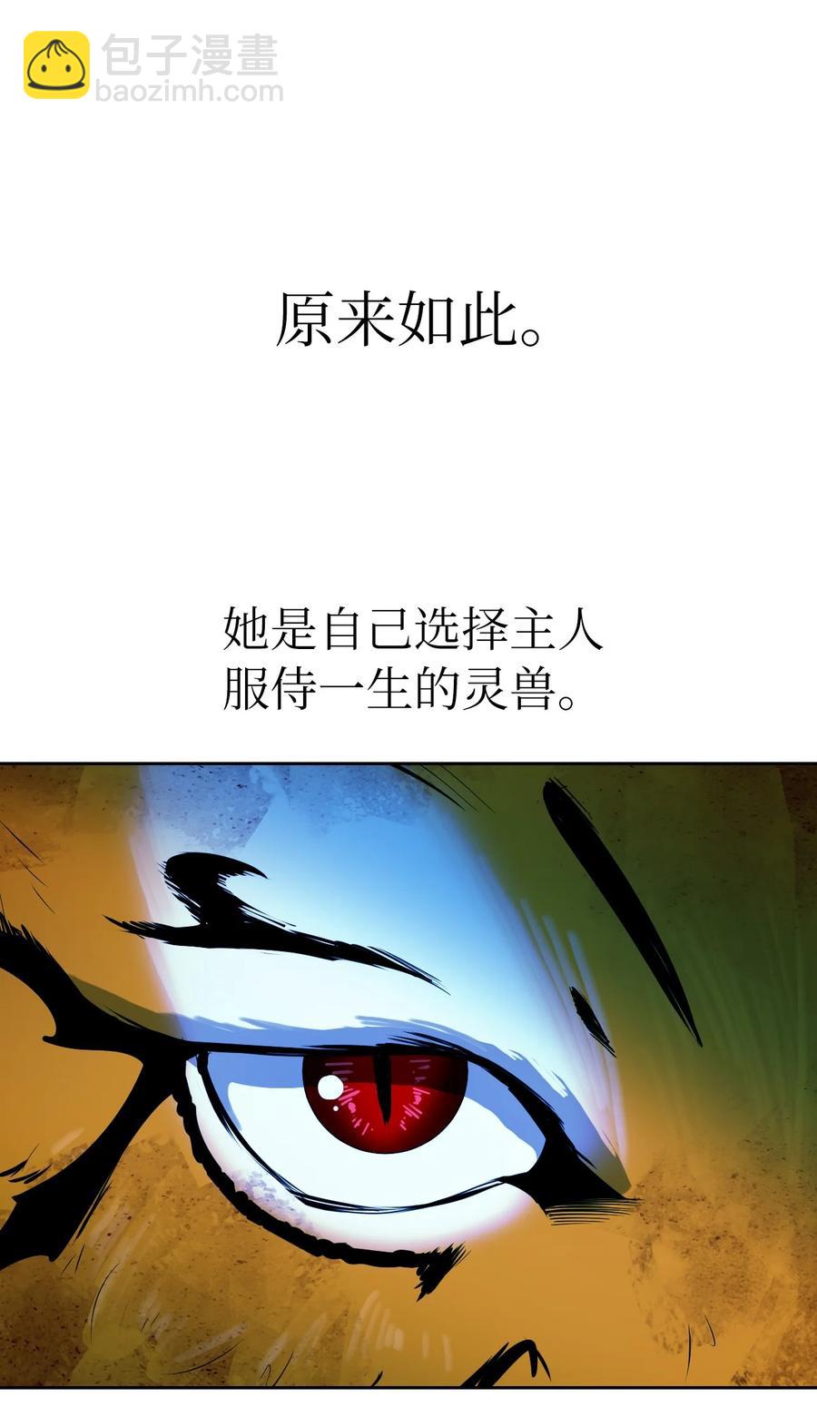 14 化为人形(1/3)-第14话