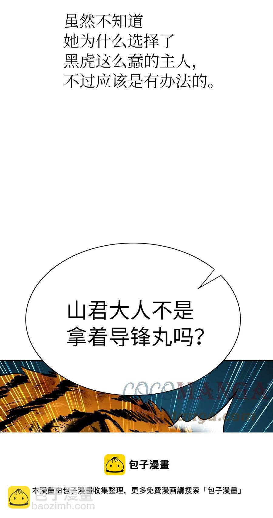 14 化为人形(1/3)-第14话