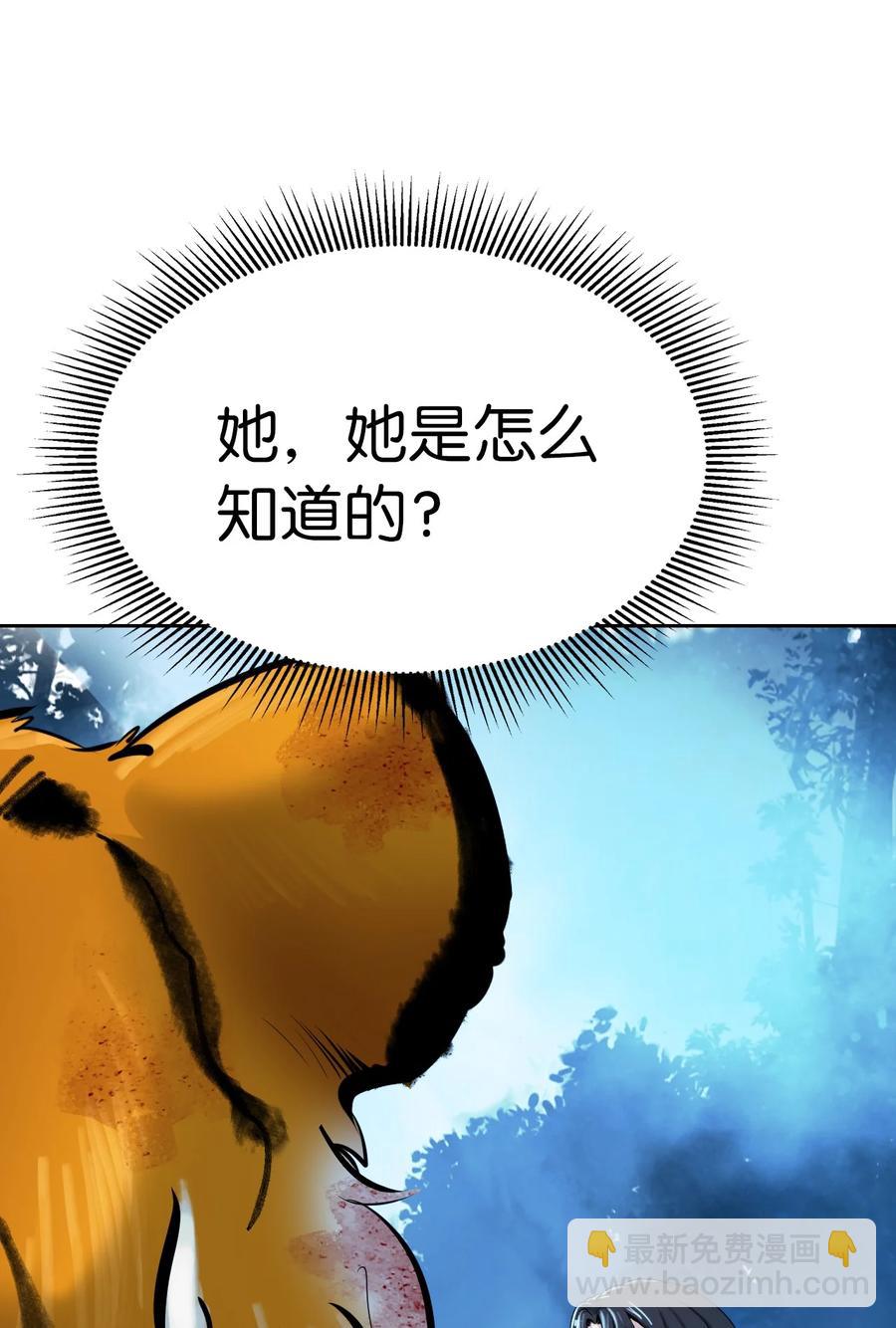 14 化为人形(1/3)-第14话