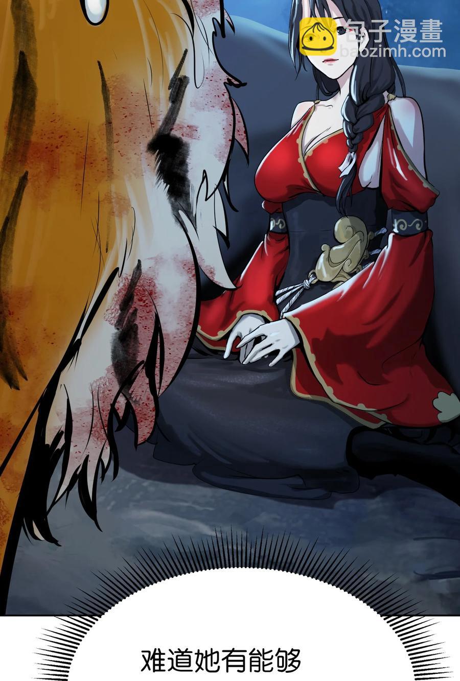 14 化为人形(1/3)-第14话