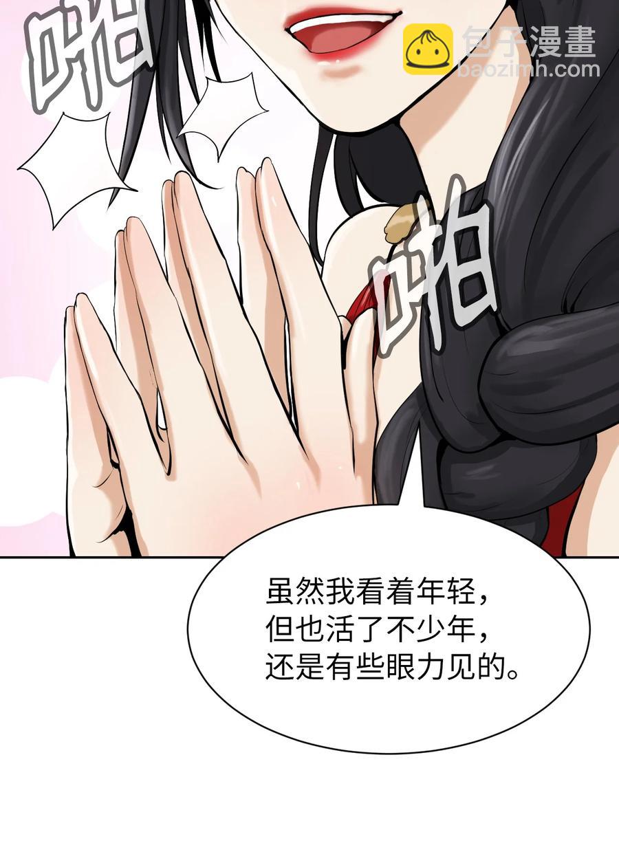 14 化为人形(1/3)-第14话