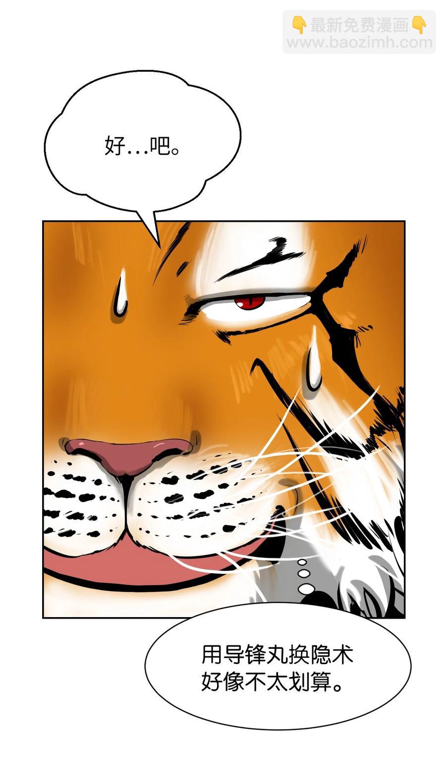 14 化为人形(1/3)-第14话