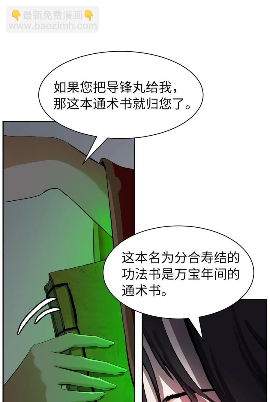 14 化为人形(1/3)-第14话