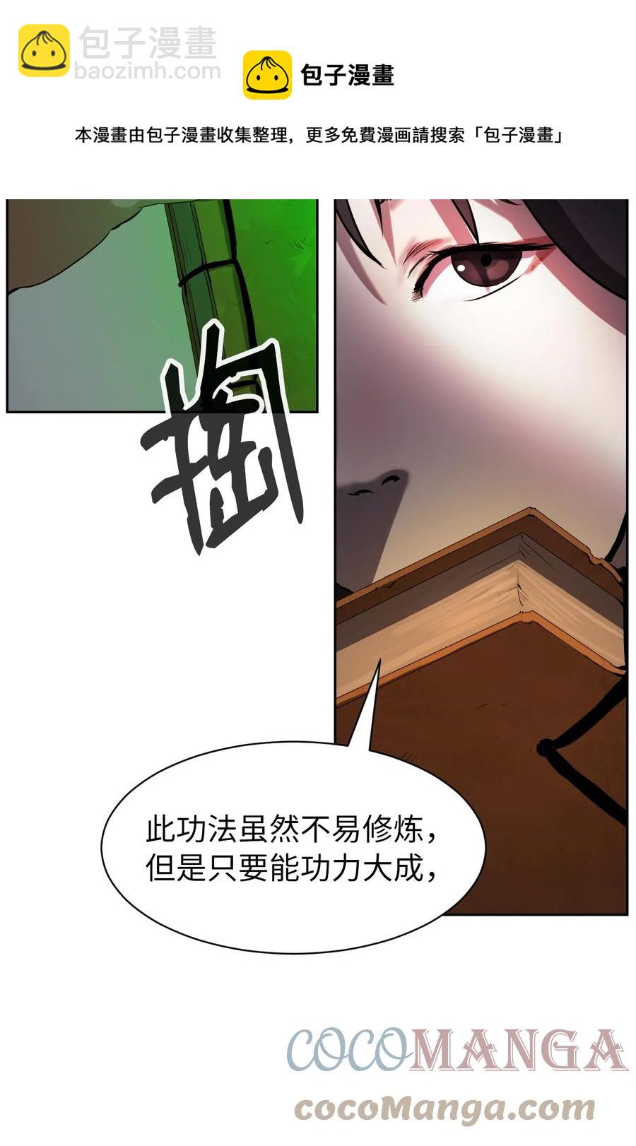 14 化为人形(1/3)-第14话