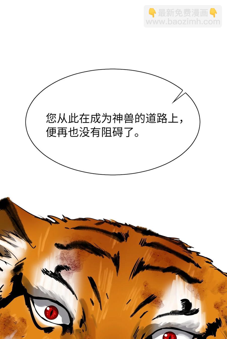 14 化为人形(1/3)-第14话