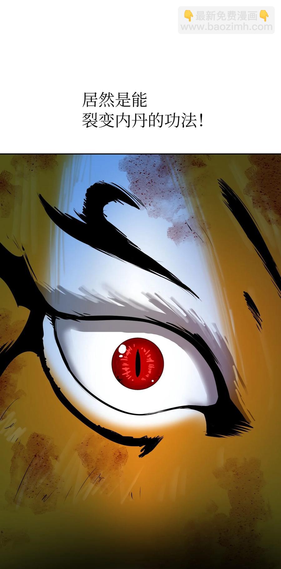 14 化为人形(1/3)-第14话