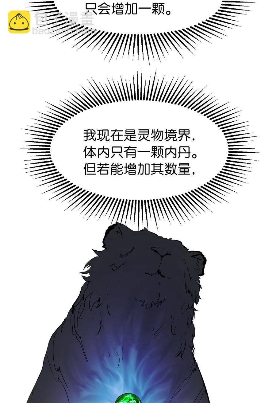 14 化为人形(1/3)-第14话