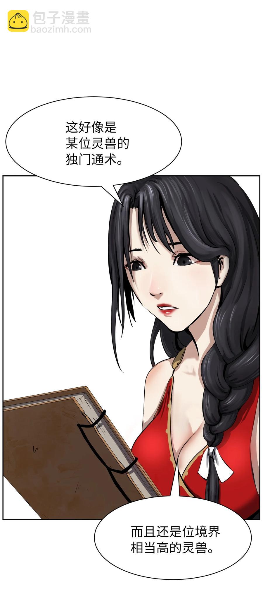 14 化为人形(1/3)-第14话