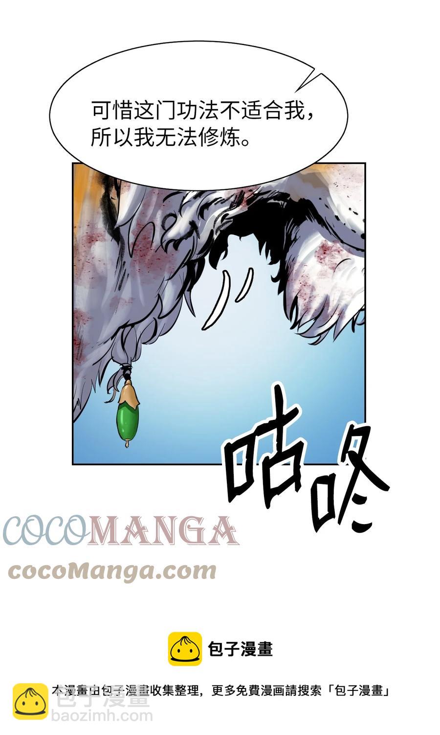 14 化为人形(1/3)-第14话