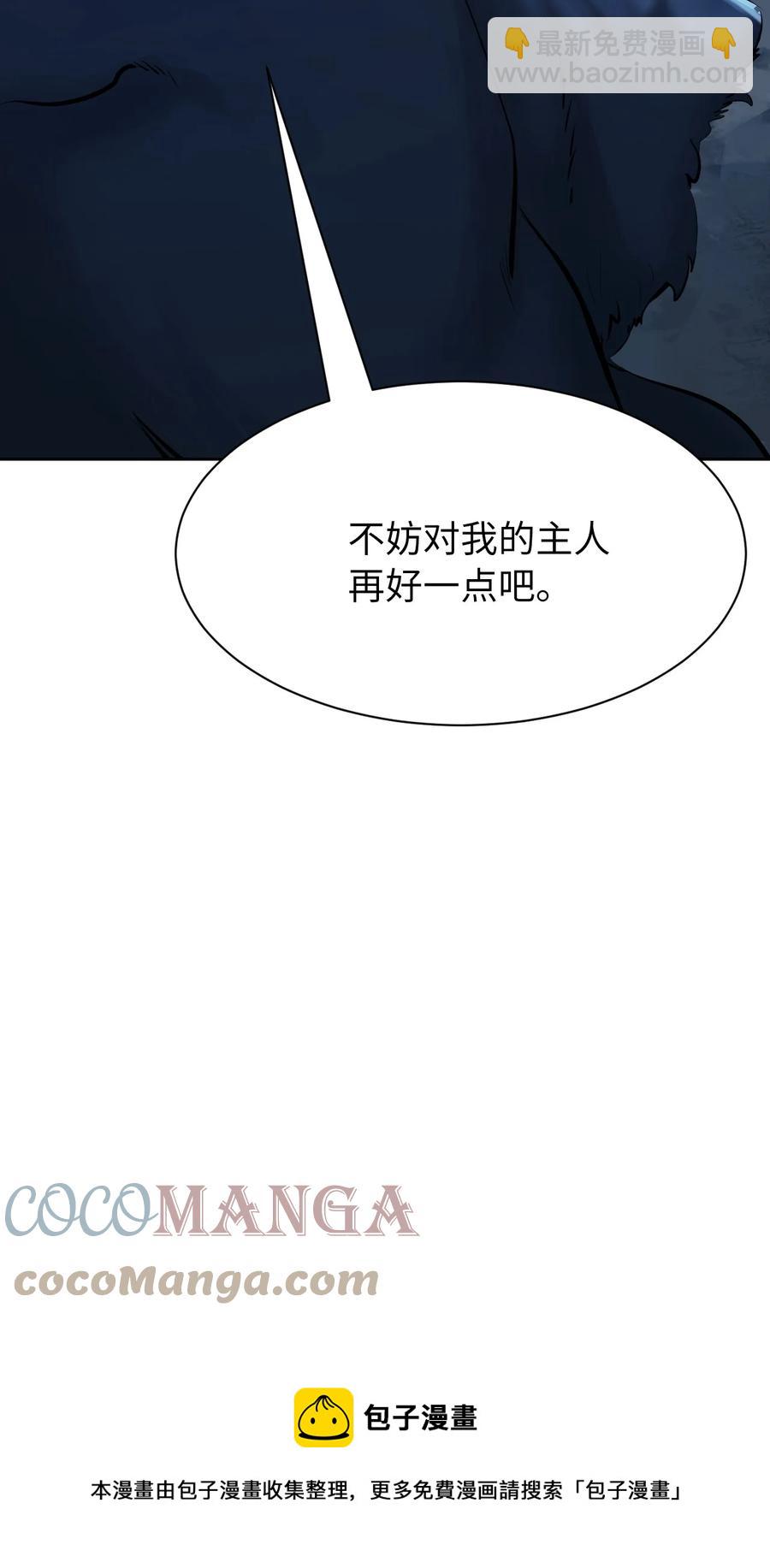 14 化为人形(1/3)-第14话