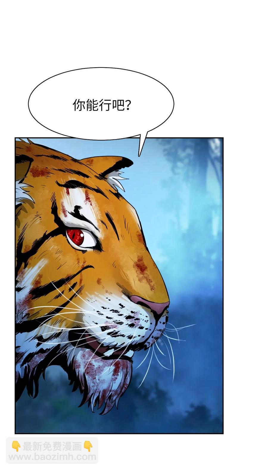 14 化为人形(1/3)-第14话