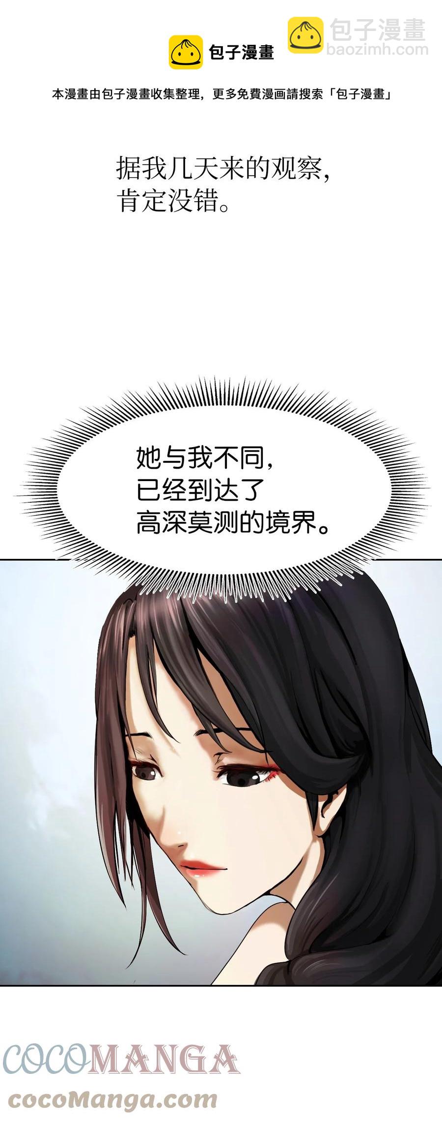 14 化为人形(1/3)-第14话