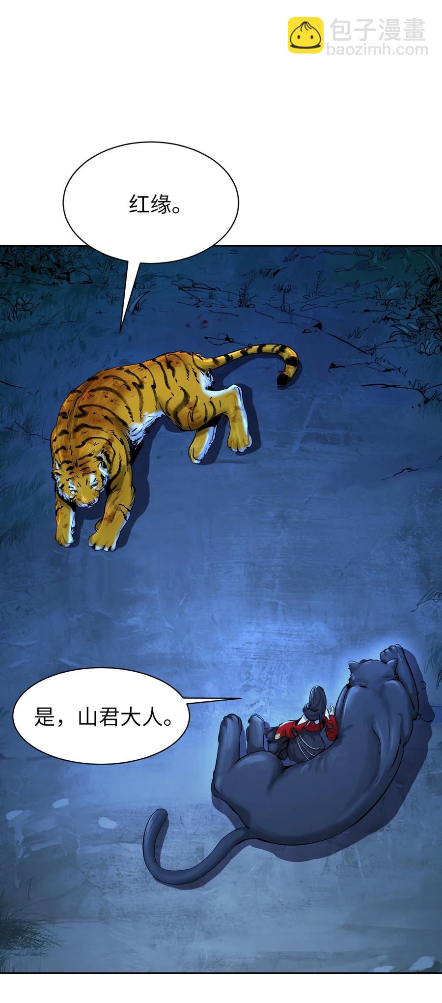 14 化为人形(1/3)-第14话